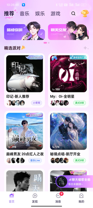 小陪伴语音