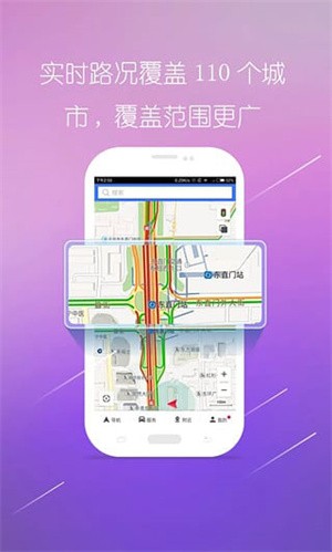 图吧导航车机版截图1