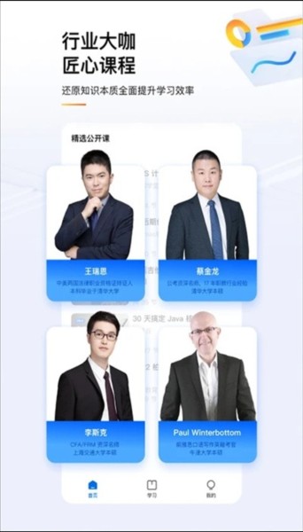 知乎知学堂截图1