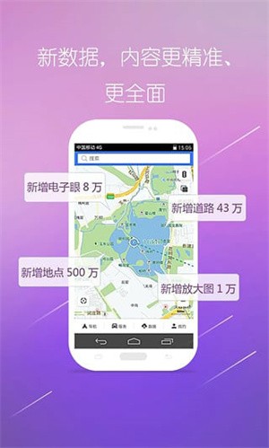 图吧导航车机版截图2