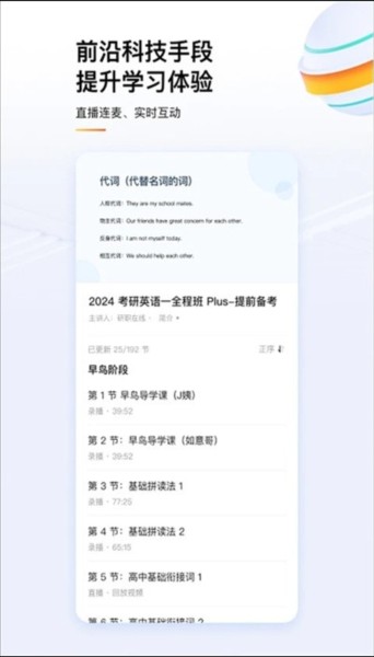 知乎知学堂截图3