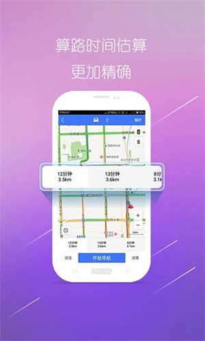 图吧导航车机版截图4