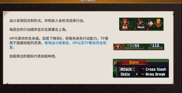 宿命残响