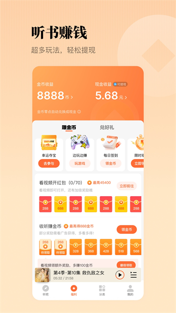 懒人畅听截图2