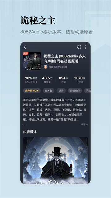 懒人畅听截图4