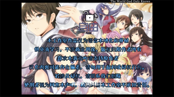 箱庭的学园