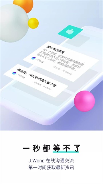 魅族社区截图2