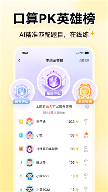 小猿AI截图2