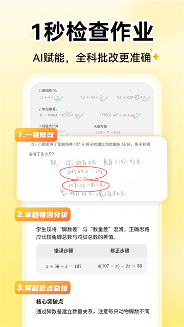 小猿AI截图3