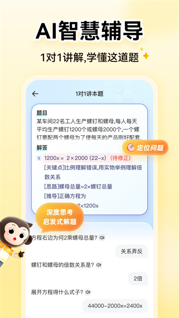 小猿AI截图4