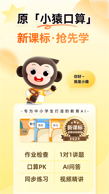小猿AI截图5