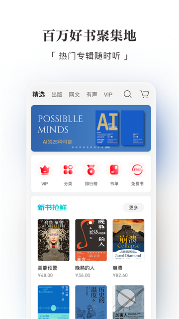 京东读书截图3