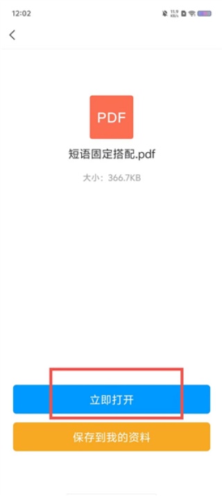 超星萤火虫