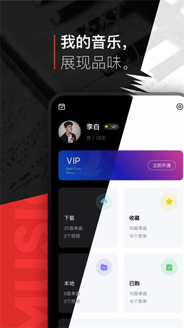 百度ting播放器截图3