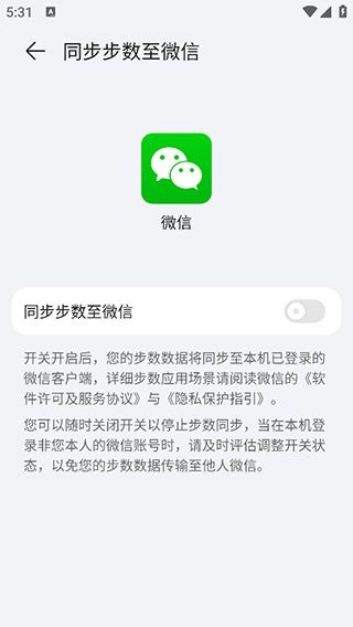 荣耀运动健康