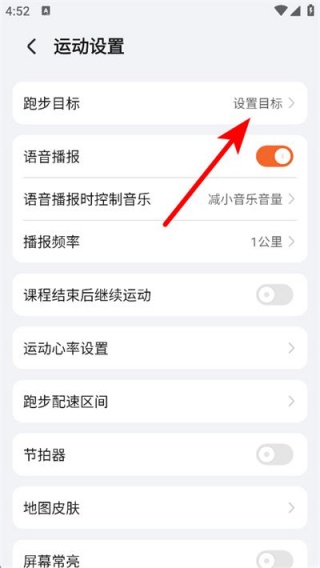 荣耀运动健康