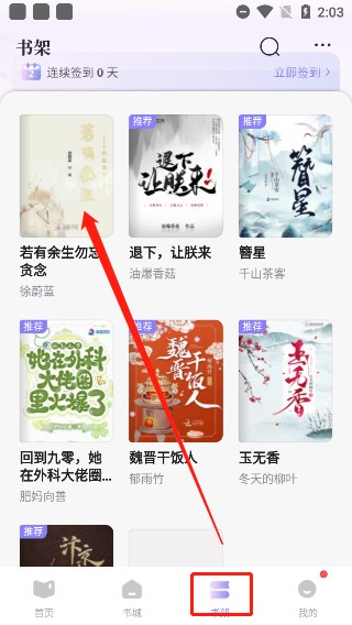 潇湘书院免费阅读