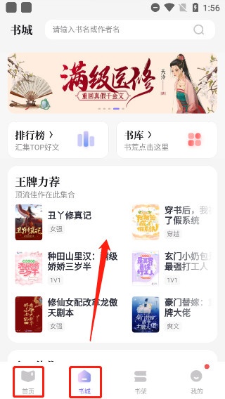 潇湘书院免费阅读