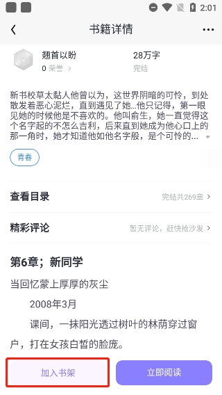 潇湘书院免费阅读