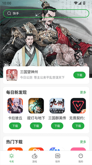 豌豆荚手机精灵