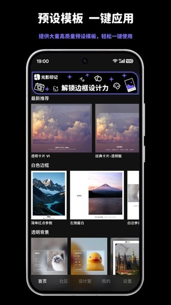 光影印记截图1
