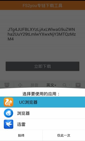 fs2you截图1
