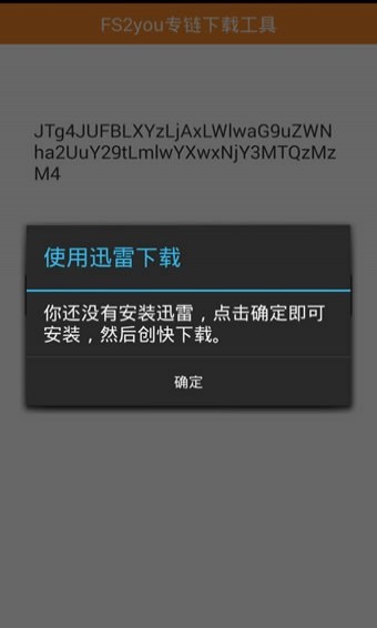 fs2you截图3