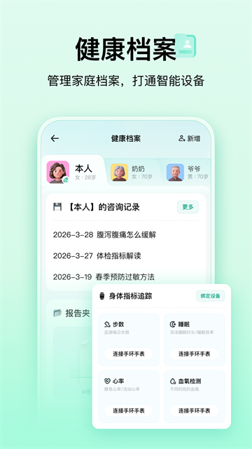 小荷AI医生截图1
