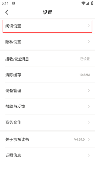 京东读书