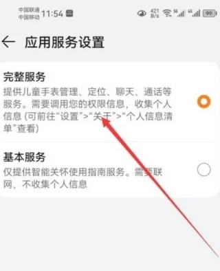 智能关怀