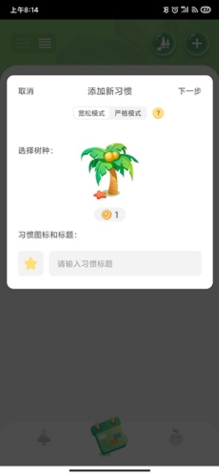 打卡森林