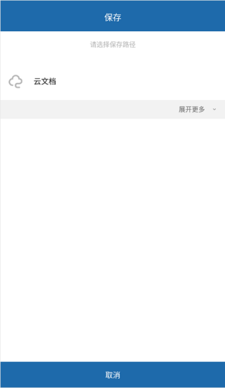 永中office