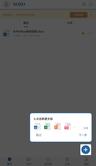 永中office
