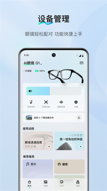 千问ai穿戴截图1