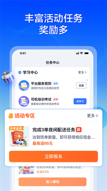 货拉拉专送司机截图4
