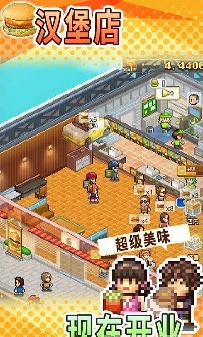 创意汉堡物语截图2