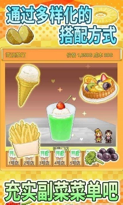 创意汉堡物语截图3