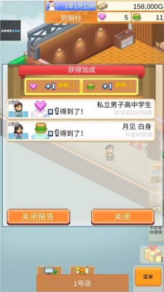创意汉堡物语