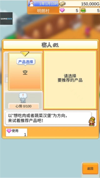 创意汉堡物语