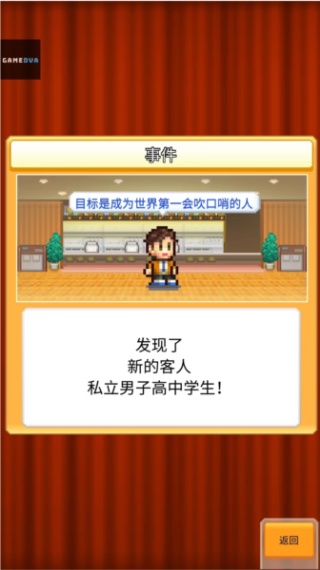 创意汉堡物语