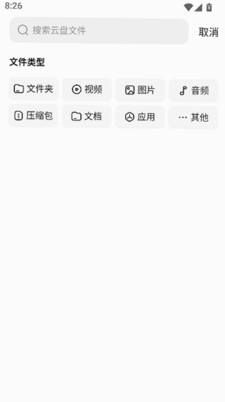 光鸭云盘tv版