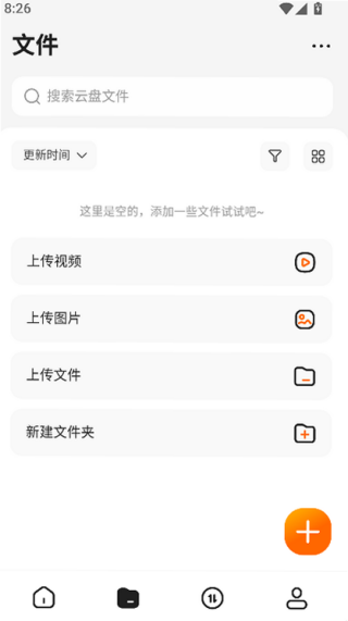 光鸭云盘tv版