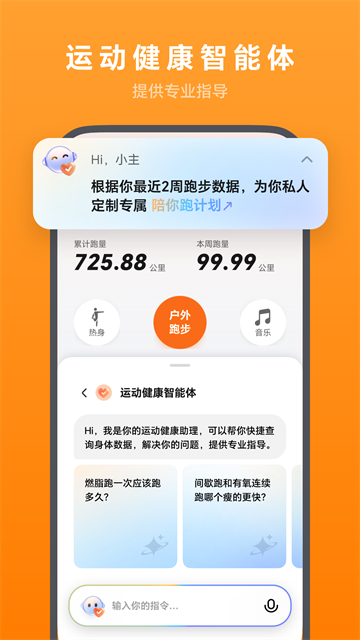 荣耀运动健康截图4