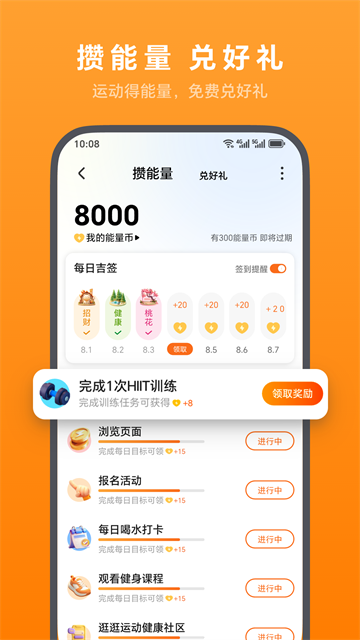 荣耀运动健康截图5