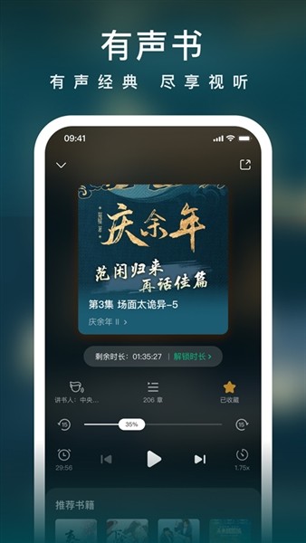 爱奇艺阅读截图1