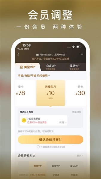 爱奇艺阅读截图2