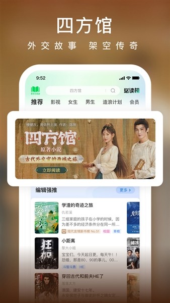 爱奇艺阅读截图3
