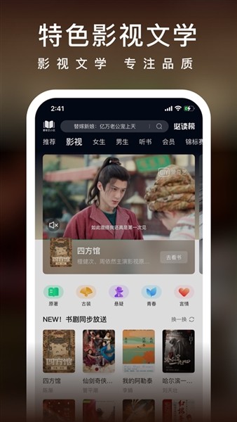 爱奇艺阅读截图5