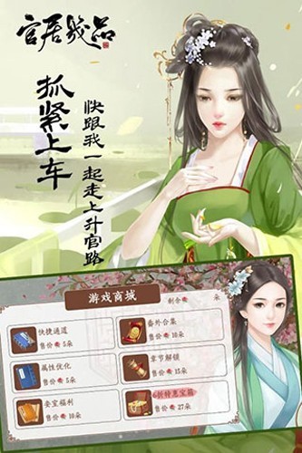 官居几品截图3