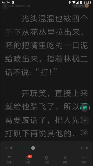 爱奇艺阅读